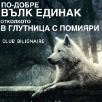 ДЪРЖАВНА МАФИЯ