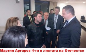 мартин аргиров