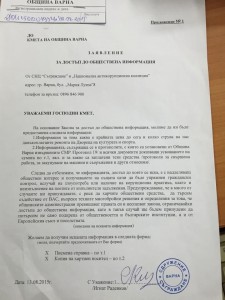 ДКС ВАРНА
