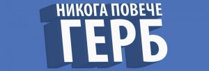 герб