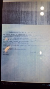 МВР ГЕОРГИ КОСТОВ