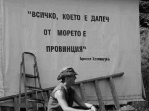 ВАРНА