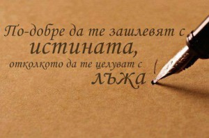 ИСТИНА
