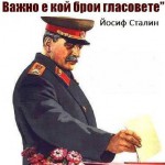 ИЗБОРИ 2015