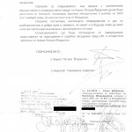 КИРИЛ ЙОРДАНОВ