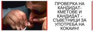 кокаин