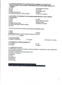 МИРА ЯНОВА МАНИПУЛАЦИИ