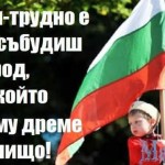 НАРОД