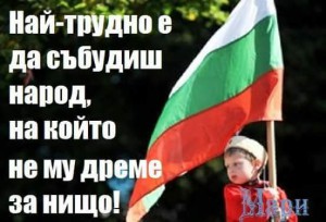 НАРОД