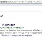 иван портних