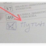 варна избори