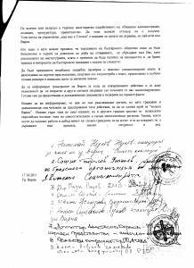 РАДЕНКОВ