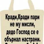 ИЗБОРИ ВАРНА