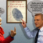 петър москов