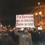 ВАРНА