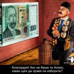 БОЙКО БОРИСОВ