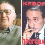 ТОДОР ЖИВКОВ