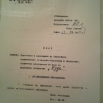 ПЛАНЪТ "БУДА"