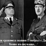 бойко борисов