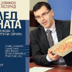 симеон дянков