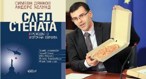 симеон дянков