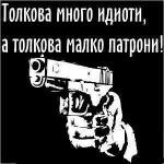 ПРАВИТЕЛСТВО