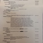 СТОЯН ГУНЧЕВ И ВЕСКО ЖЕКОВ