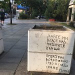 МЕДИИ