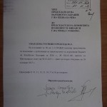 МЕНДА СТОЯНОВА