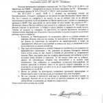 МВР ПРОТЕСТИ