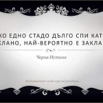 народ