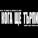 НАРОД