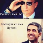 росен плевнелиев