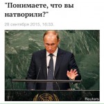 путин