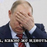 ПУТИН
