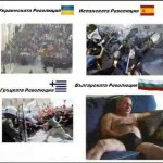 "българската революция"