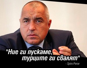 бойко борисов