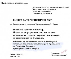 РУМЯНА БЪЧВАРОВА