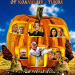 БОСТАН
