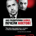 БОРИСОВ КОСТОВ