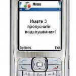 подслушване