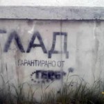 ГЛАД