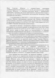 IVANJ4