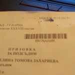 кънчо бонев