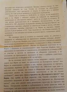 кънчо бонев