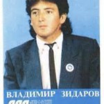 лютви местан