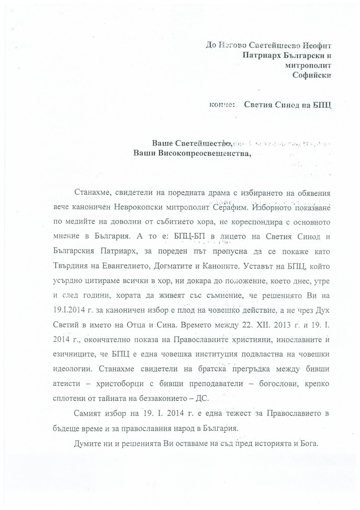 NEVROKOP 3