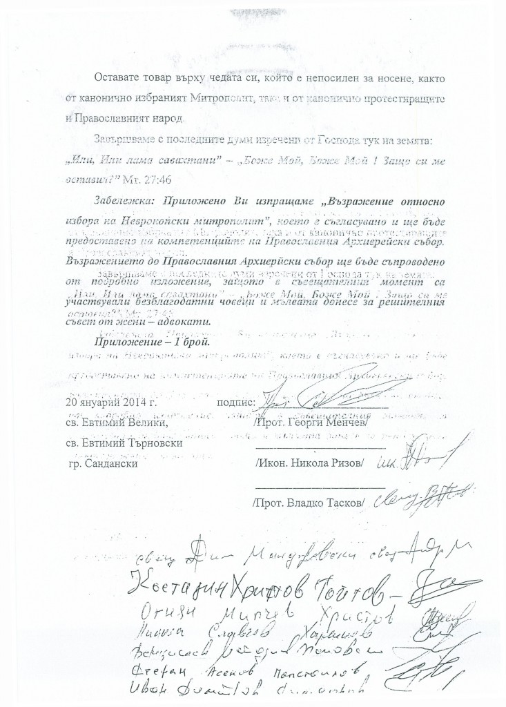 NEVROKOP 4