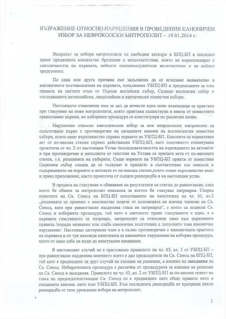 NEVROKOP 6