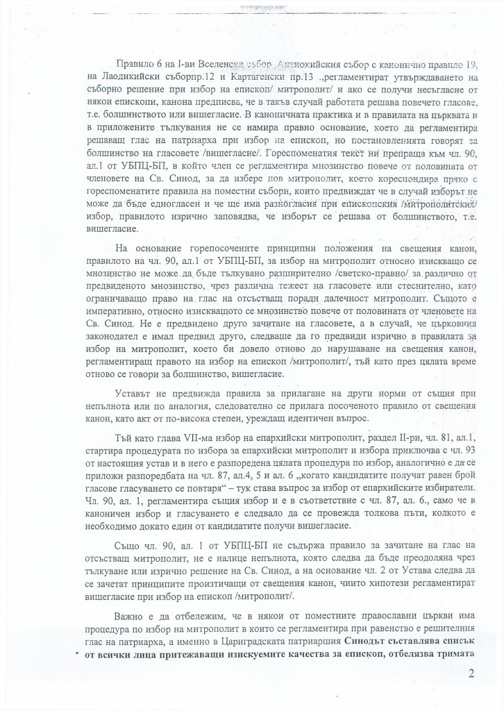 NEVROKOP 7